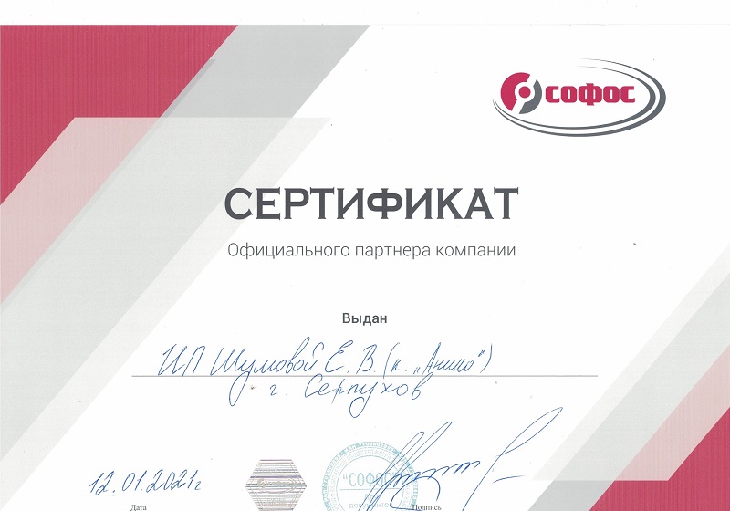 sertifikat-ofic-partnera